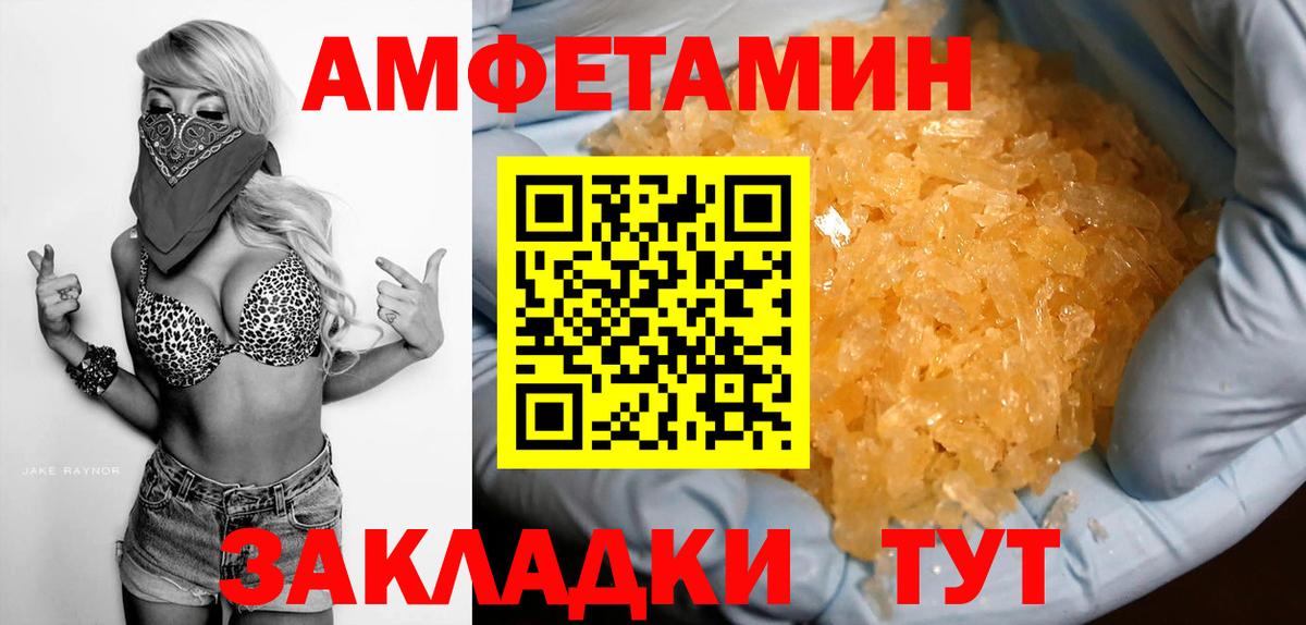 Амфетамин  Amphetamine 98%  Вход с VPN  Коммунар 
