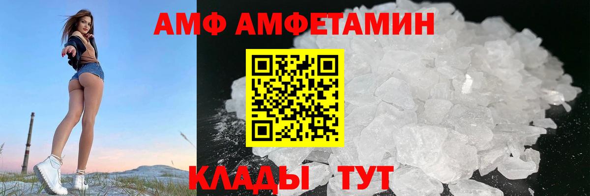 Amphetamine 98% Коммунар