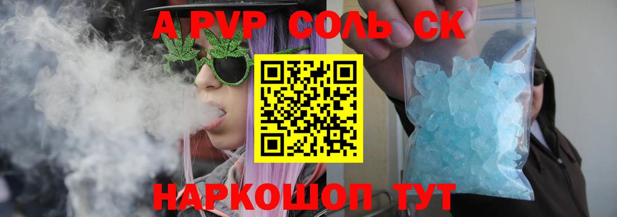 Alfa_PVP Соль  купить  сайты  Коммунар  Alpha PVP кристаллы  Alpha-PVP VHQ  Вход с VPN 
