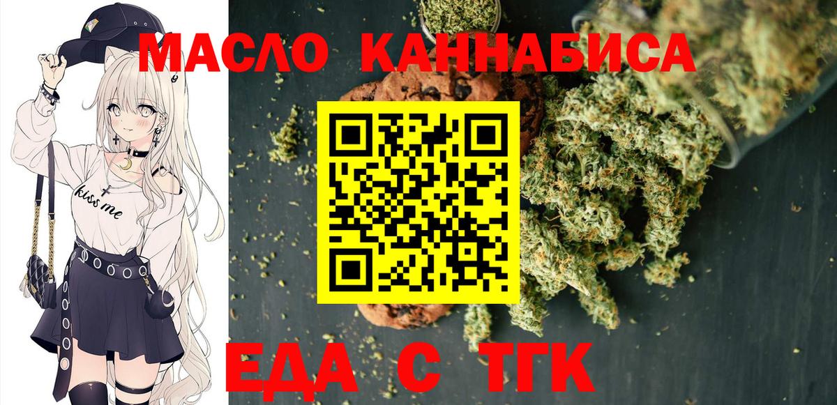 Cannafood конопля  Вход с VPN  Коммунар 