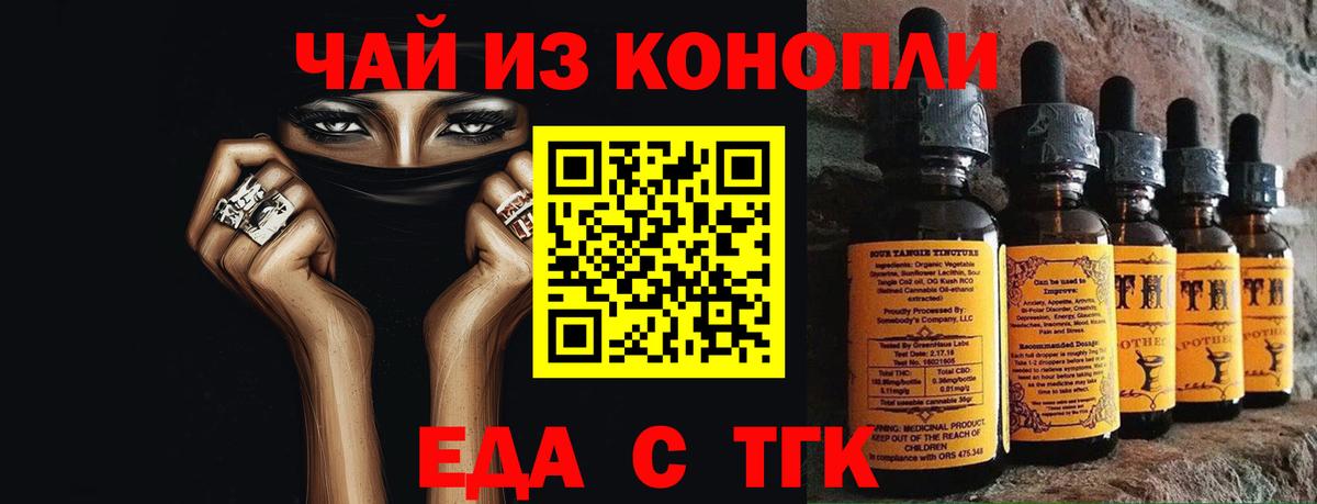 Еда ТГК марихуана Коммунар
