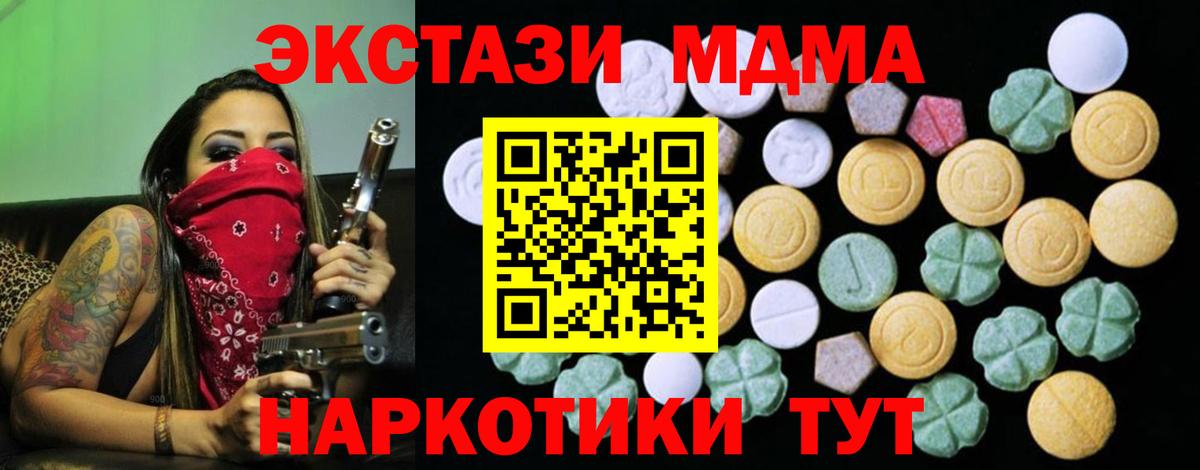 что такое наркотик  Ecstasy  ЭКСТАЗИ Philipp Plein  Вход с VPN  Экстази DUBAI  Коммунар 