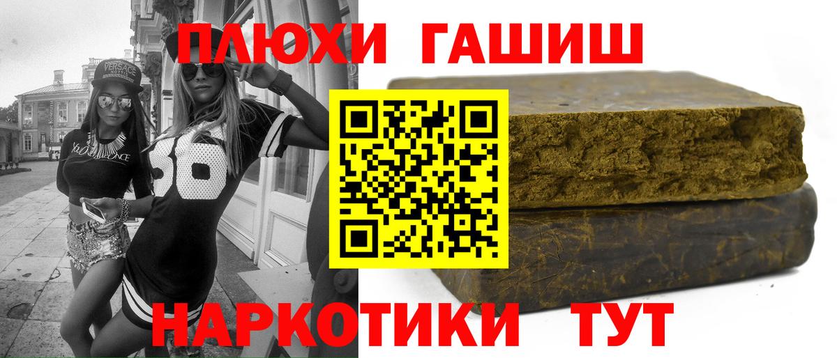 Коммунар  ГАШИШ VHQ  Вход с VPN  ГАШ 40% ТГК 