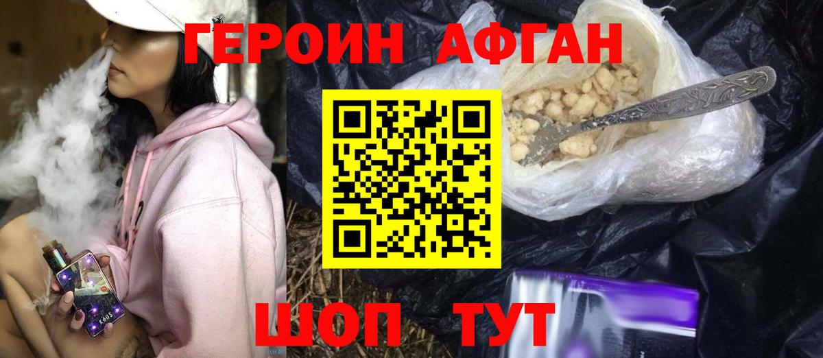 Героин хмурый Коммунар