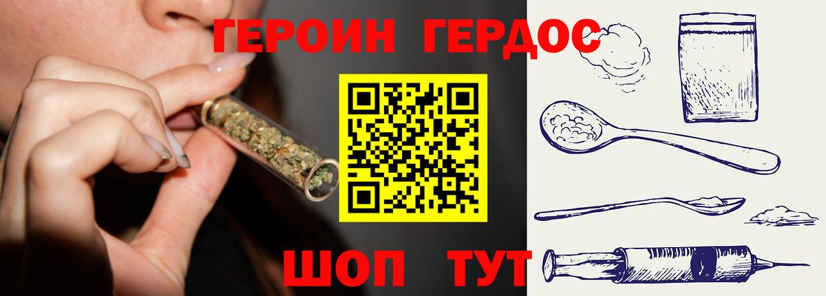 ГЕРОИН герыч  Вход с VPN  Коммунар 