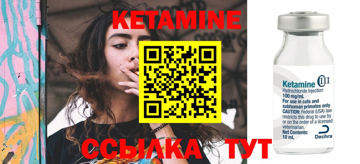 Коммунар  КЕТАМИН VHQ  Вход с VPN 
