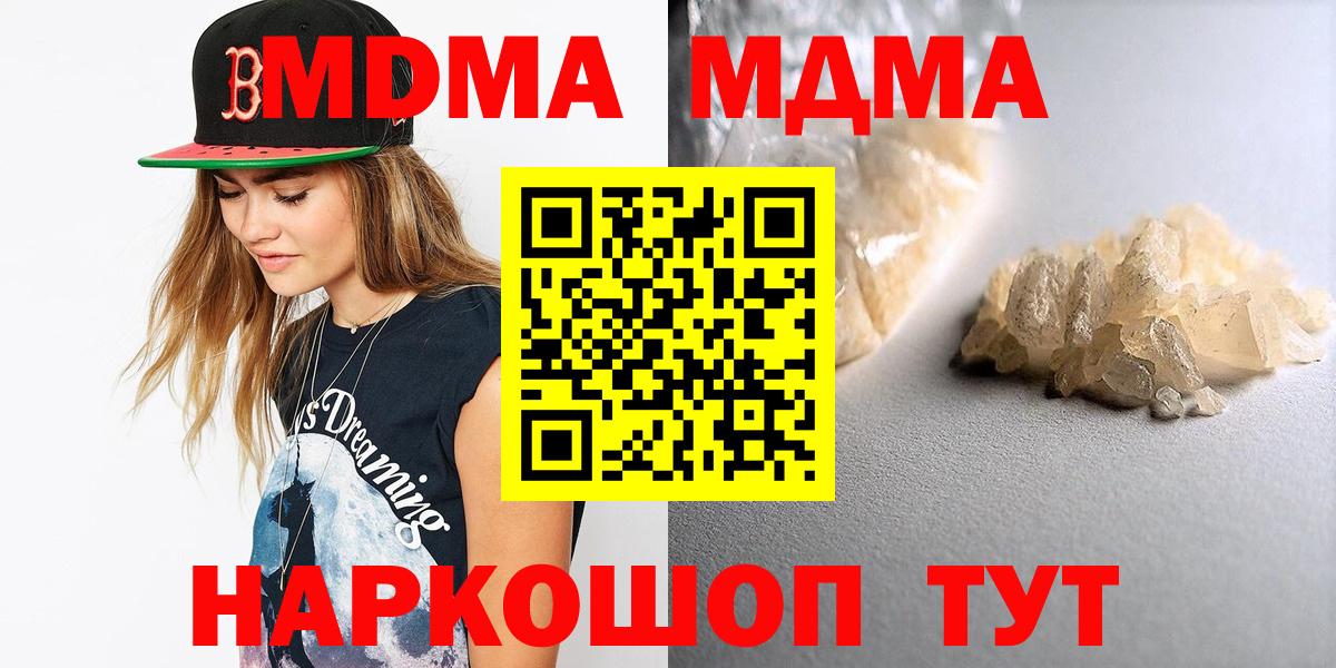 Коммунар  MDMA VHQ  МДМА  MDMA Molly  Вход с VPN 