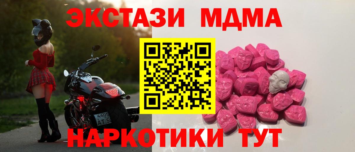 Меф кристаллы  ГАШИШ  МАРИХУАНА  LSD-25  Вход с VPN  Коммунар  КОКАИН 