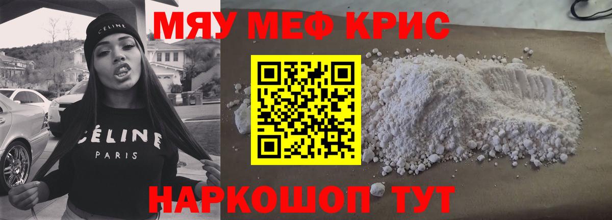 МЯУ-МЯУ  Вход с VPN  МЯУ-МЯУ мяу мяу  Коммунар  Меф VHQ  дарнет шоп  МЯУ-МЯУ 
