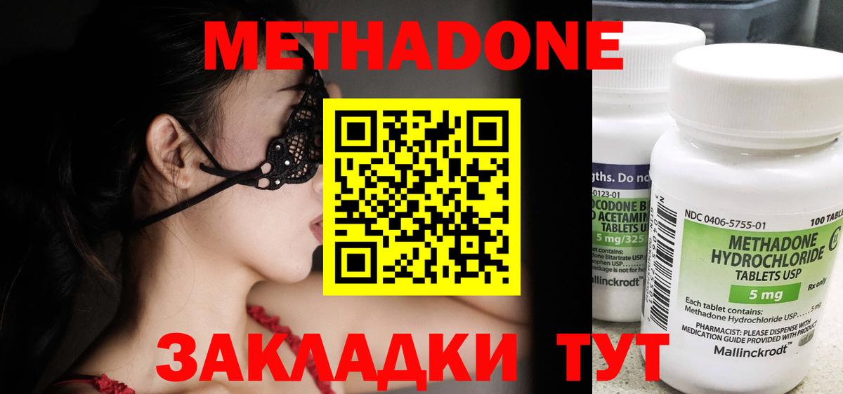 МЕТАДОН VHQ  МЕТАДОН кристалл  кракен ссылки  Коммунар  Вход с VPN 