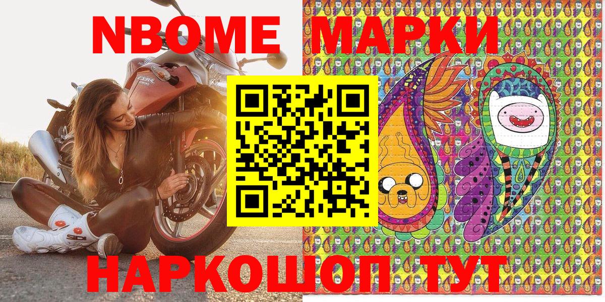Наркотические марки  Вход с VPN  Коммунар  Марки NBOMe 1,5мг  Марки NBOMe 1,5мг 
