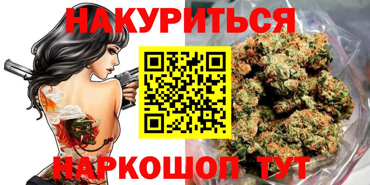 Бошки марихуана планчик  Шишки марихуана марихуана  Канабис MAZAR  Коммунар  Вход с VPN 
